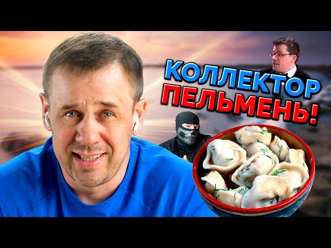 Видео: ПОКАЗАЛ ДУРАЧEHTУCУ ЧТО НЕ БОЮСЬ СУДА! | БАНКРОТСТВО | Кузнецов | Аллиам