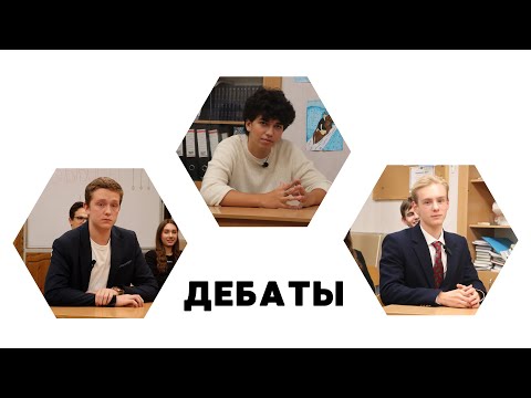 Видео: ПОДКАСТЫ 116. Дебаты - Евгений Дудко, Александр Герасимов, Данила Логинов