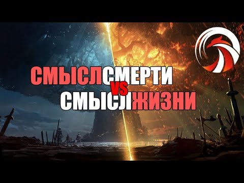Видео: Как и Почему Ты УМРЕШЬ