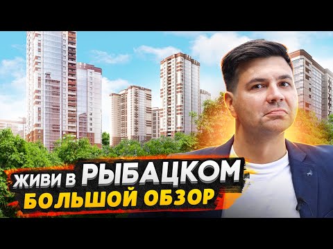 Видео: ЖК Живи в Рыбацком СПб / Недорогие квартиры с видом на Неву - Большой обзор