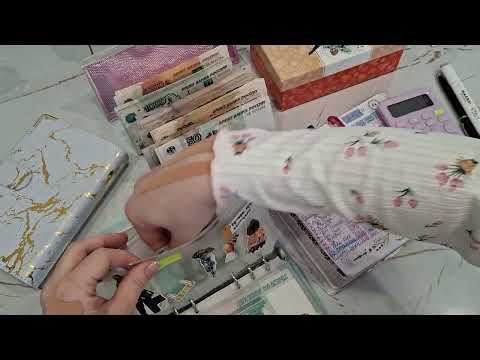 Видео: #10#11распределение по конвертам #скоро нас будет трое