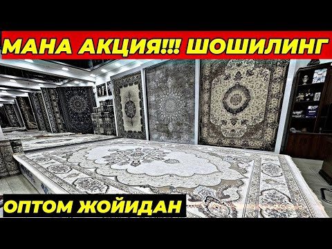 Видео: ДИККАТ!!! ДИККАТ!!! ОПТОМ ЖОЙИНИ ТОПДИМ