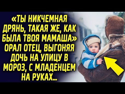 Видео: Девушка шла по улице в мороз, с младенцем на руках, но тут…