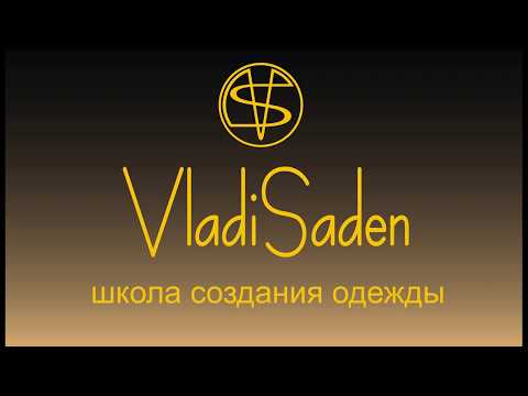 Видео: 24 Женское зимнее пальто  Окончательная осноровка подкладки
