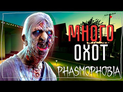 Видео: ВСЁ ПРОШЛО ИДЕАЛЬНО ► ФАЗМОФОБИЯ СОЛО КОШМАР БЕЗ УЛИК | PHASMOPHOBIA