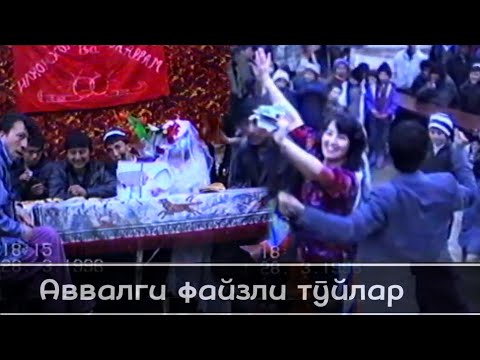 Видео: Утмишни хотирлаб ● 90 йиллар туйлари ● Олтин Архив 1996