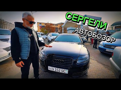 Видео: Сергели Автобозори 17.11.2024 #uzbekistan #tashkent #audi #lexus #bmw #mercedes #pajero