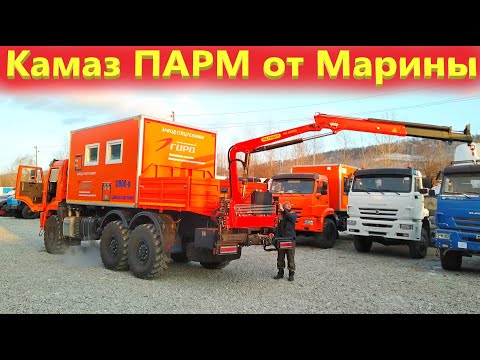 Видео: Передвижная мастерская Камаз 43118 с токарным станком и кму палфингер.