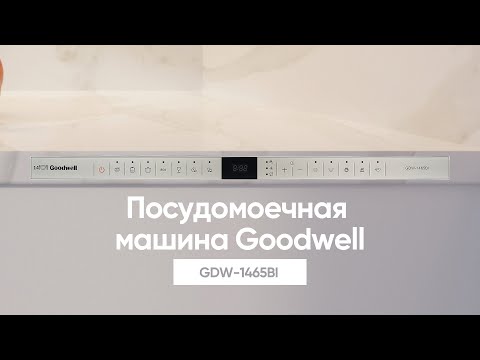 Видео: Посудомоечная машина GDW-1465BI