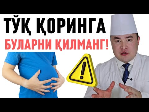 Видео: ТЎҚ ҚОРИНГА БУ АЙТИЛГАНЛАРНИ АСЛО ҚИЛМАНГ / Исчанов 