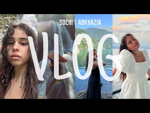 Видео: VLOG: сочи и абхазия | мой день рождения и незабываемая красота