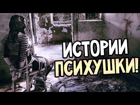 Видео: Get Even Прохождение На Русском #2 — ИСТОРИИ ПСИХУШКИ!