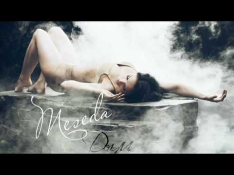Видео: MESEDA - Дым
