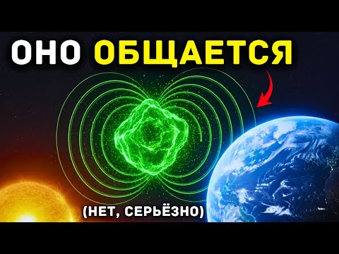 Видео: 3I/ATLAS впервые заговорил с Землёй