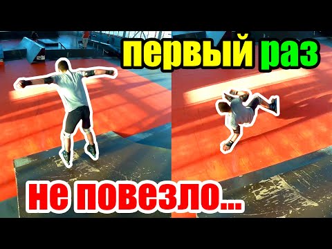 Видео: НОВИЧОК В СКЕЙТ-ПАРКЕ | ОПАСНЫЕ ТРЮКИ НА РОЛИКАХ