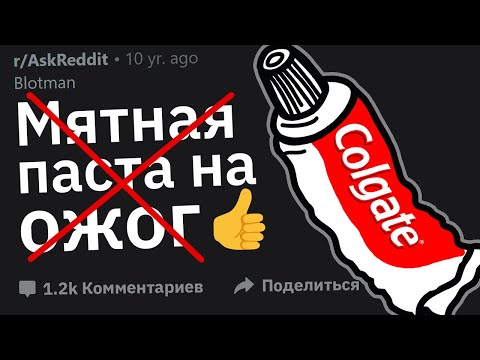 Видео: Врачи, Какие Тупые Советы По Здоровью Вы Слышали от Людей?