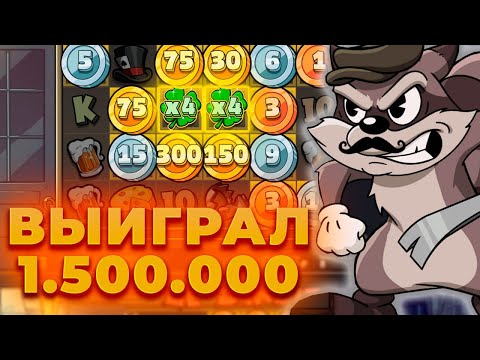 Видео: ВЫИГРАЛ 1.500.000Р! БОНУС ЗА 625.000! НЕРЕАЛЬНАЯ СЕССИЯ В СЛОТЕ LE BANDIT! ALL IN И ЗАНОСЫ НЕДЕЛИ