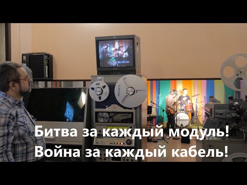 Видео: Ее хотели растащить и сдать на цветмет! Телестудия 1967 года музей МТУСИ Часть №2