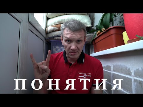 Видео: Закон об Оружии. Понятия.