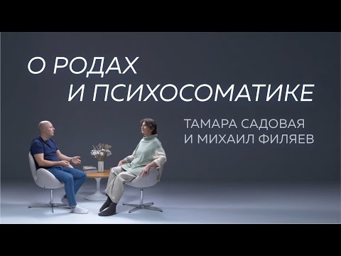 Видео: ТАМАРА САДОВАЯ – О БЕРЕМЕННОСТИ, РОДАХ И ПСИХОЛОГИИ | БОЛЬШОЕ ИНТЕРВЬЮ