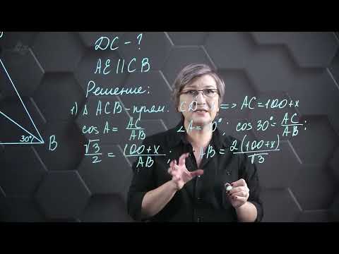 Видео: Теорема синусов. Практическая часть 2. 9 класс.