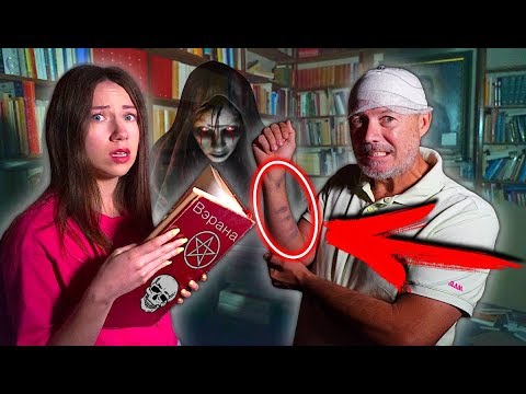 Видео: ПРОКЛЯТЬЕ ПРИЗРАКА ВЭРАНА Капитан Пострадал Мистика | Дом Призрак Сезон 2 #15 Elli Di