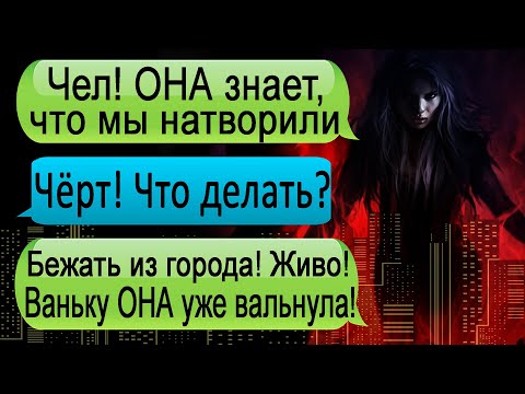 Видео: Чел, с этой девушкой лучше не шутить! / Переписка/ История/ Разборки на районе в стиле магии