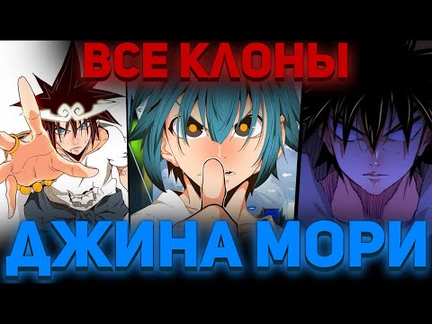 Видео: ДАН МОРИ - ДЖИН МОРИ? | АЛЬТЕР ЭГО ДЖИНА МОРИ | ДАН МОРИ, ХУЭЙ МОРИ, МОРИ ДЖУНГ | ЦАРЬ ГОРЫ