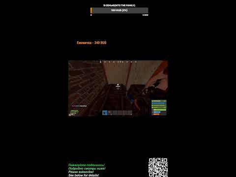 Видео: СТРИМ(stream) #shorts ВЫЖИВАНИЕ в РАСТ #rust #steam #matsola #matsola_youtube #раст