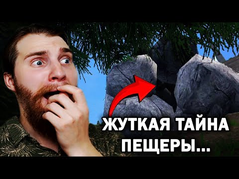 Видео: НИКТО НЕ ЗНАЕТ ЧТО ВНУТРИ ЭТОЙ ПЕЩЕРЫ...  -  Voices of the Void №34