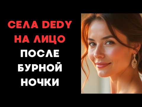 Видео: Старая история, новые чувства