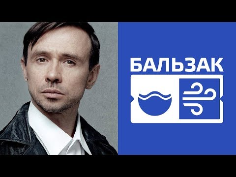 Видео: Бальзак. Критик. ИЛИ. INTP. Вода-Воздух. Cоционика