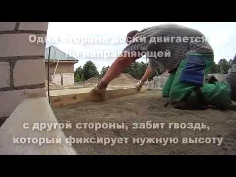 Видео: Укладка отмостки из тротуарной плитки