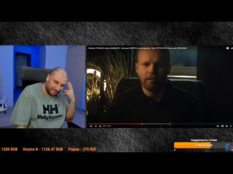 Видео: ГАПОН ВЫЯСНЯЕТ КАК ОТПУСТИТЬ БОЛЬНУЮ ЛЮБОВЬ! БОЛЬШЕ НИКТО НЕ ИНТЕРЕСУЕТ!