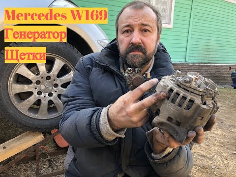 Видео: Генератор Mercedes W169