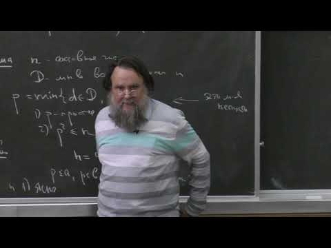 Видео: Мощевитин Н. Г. - Теория чисел - Простые числа