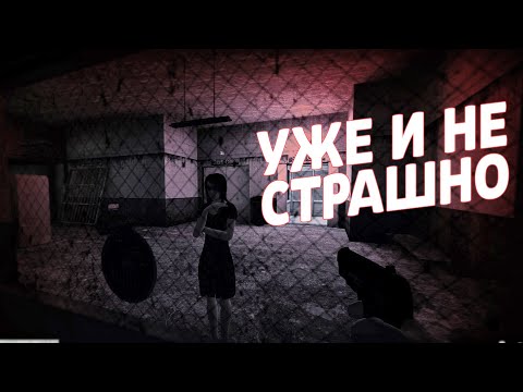 Видео: УЖЕ И НЕ СТРАШНО - Nightmare House: The Original Mod #1