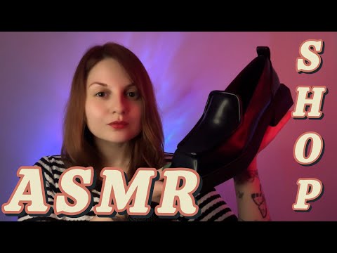 Видео: АСМР | КОНСУЛЬТАНТ 👞 | КОЖАНАЯ ОБУВЬ 😍 | Мурашечные Звуки Кожи | Обувной | ASMR магазин