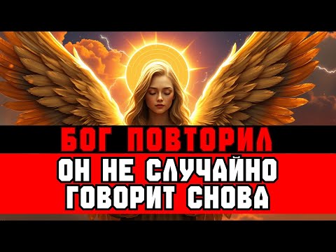 Видео: ИЗБРАННЫЕ, это уже ВТОРОЙ раз — Бог говорит вам это снова