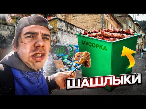 Видео: Как я зарабатываю лазая по мусоркам ? Dumpster Diving RUSSIA #66