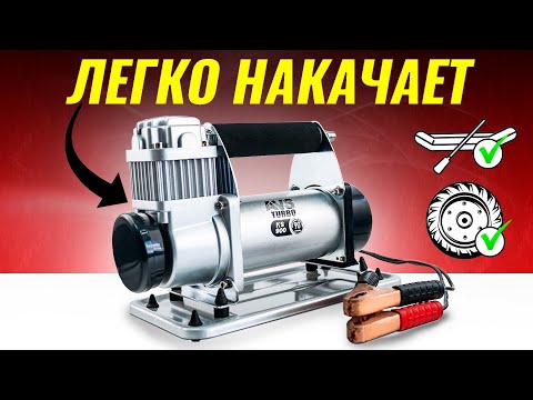 Видео: AVS KS900 Turbo - Обзор на автомобильный компрессор, который подходит для лодок и даже покраски!