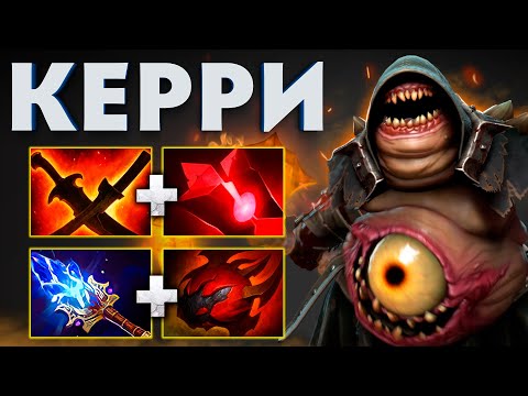 Видео: КЕРРИ ПУДЖ через ИМБА БИЛД 😈