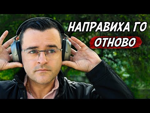 Видео: Направиха го ОТНОВО! - Sennheiser Momentum 4 Ревю