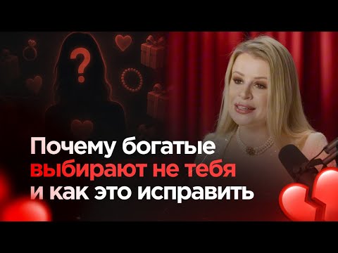 Видео: От любовницы до жены: моя трансформация и секреты успешных отношений