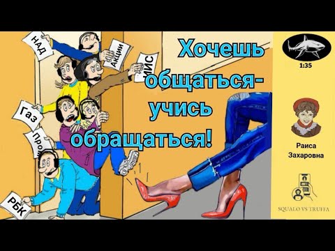 Видео: Телефонное мошенничество . Автор -  Раиса Захаровна.