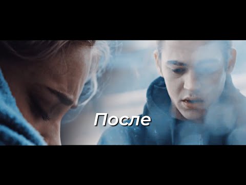 Видео: `Hardin & Tessa | [чтобы не чувствовать ничего]