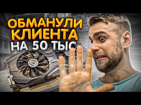 Видео: Обманули клиента на Авито при покупке видеокарты GTX1080!😡