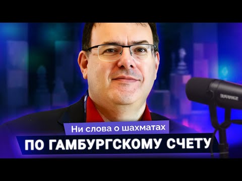 Видео: Эмиль Сутовский о новом спонсоре шахмат, читинге и о новогодней ночи в Нью-Йорке