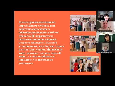 Видео: 28 10 2025 г  Республ. вебинар Трансляция опыта Авторские программы