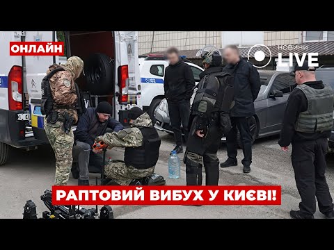 Видео: ❗️Вибух у поштовому відділенні в Києві! Є поранені | Вечір.LIVE 30.10
